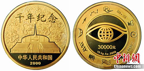 Massive gold coin auctioned for 7.7m yuan in Beijing