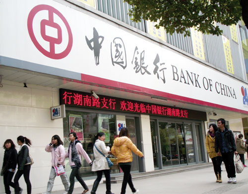 Bank of China, CME to seek wider use of yuan