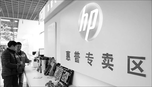 HP eyes small cities for growth