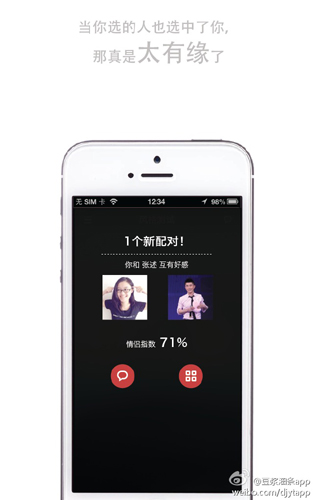 'Ice-breaker' apps emerge in China, again