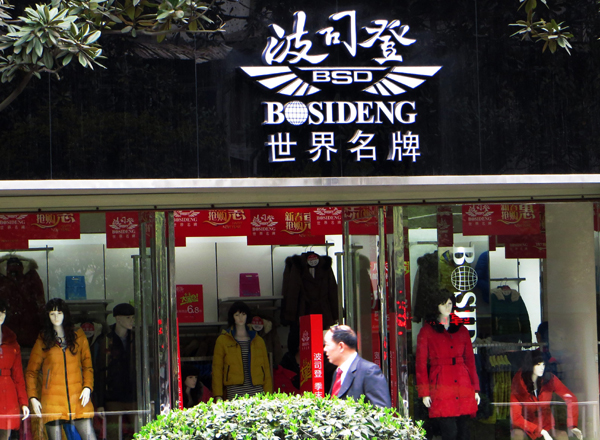 Bosideng to consolidate market share in the UK