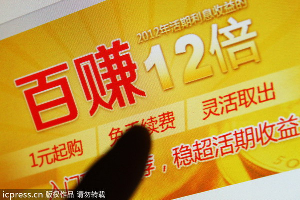 Baidu wealth management platform soon raises 1b yuan