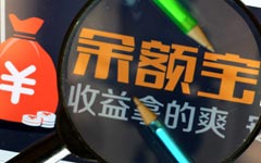 PBOC to regulate online finance