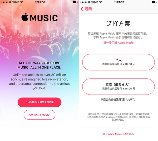 Apple introduces Apple Music in China