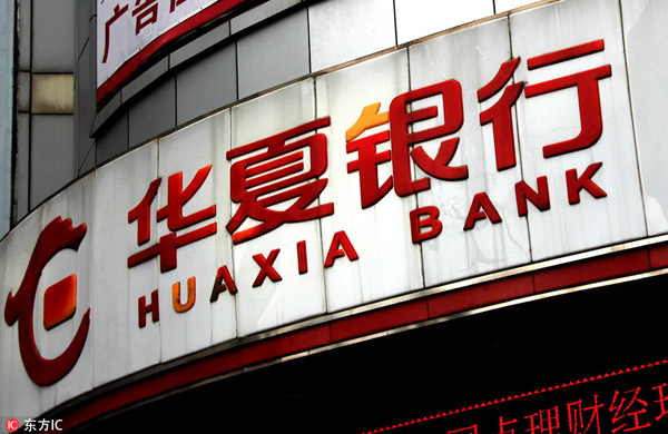 Huaxia Bank's profit up 6.1% in first half
