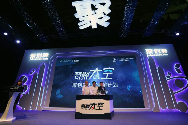 Alibaba to launch world's first e-commerce satellite in 2017