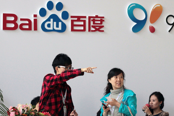 Baidu sets up massive investment fund
