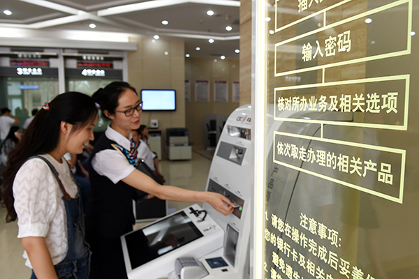 PBOC to monitor wealth management products