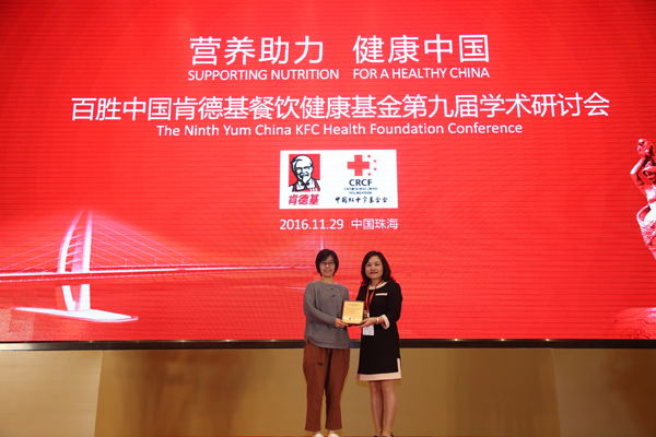 Yum China KFC Health Foundation supports research and educational programs to contribute to Healthy China 2030