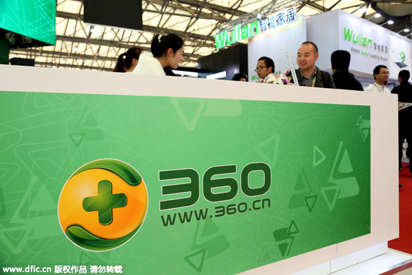 Qihoo 360 set to return to China's A-share market