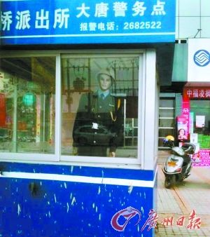 Dummy policeman stands guard in E China
