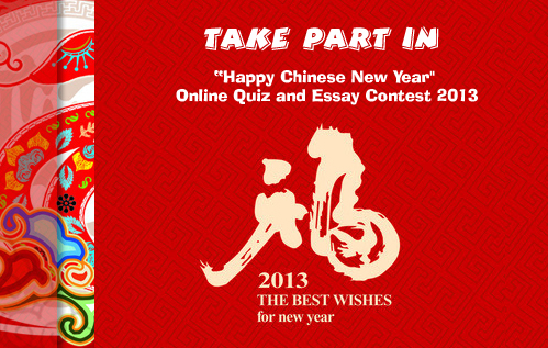 Do you know the date that the Spring Festival falls on in the 2013 Gregorian calendar and which animal represents 2013 in China? Do you want to share your story about Chinese culture with global web users? Game on 2013: 'Happy Chinese New Year' online quiz