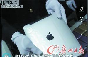 14 arrested for smuggling iPads into China