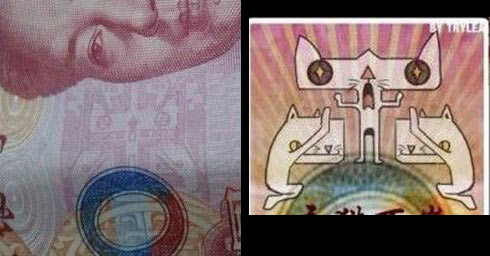 Expert denies hidden kitten in yuan banknote