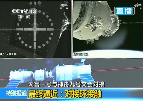 China's first manned space docking succeeds