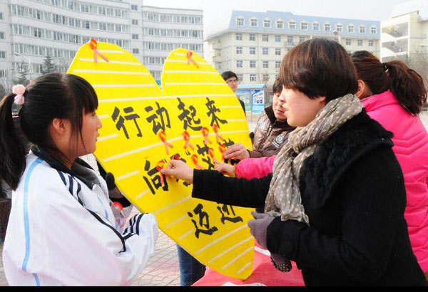 World AIDS Day marked in China