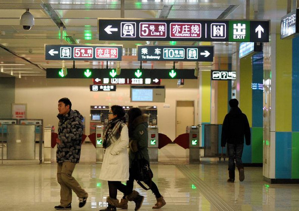 Beijing puts four subway lines into operation