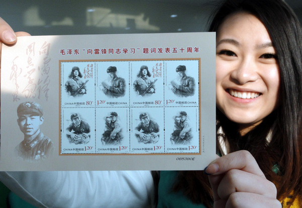 China issues stamps on Lei Feng