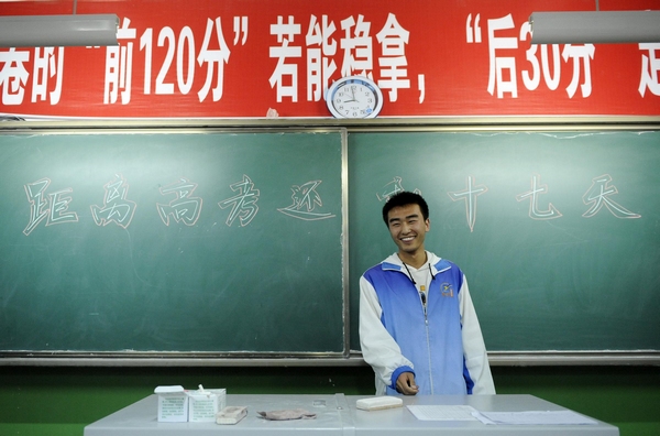 Final sprint to national college entrance exam Final sprint to national college entrance exam