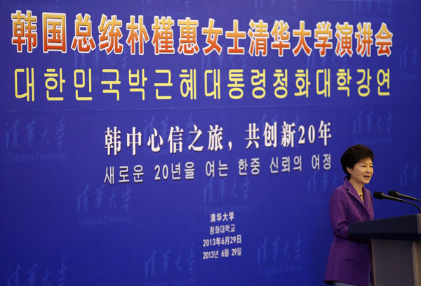 Park delivers speech at Tsinghua University