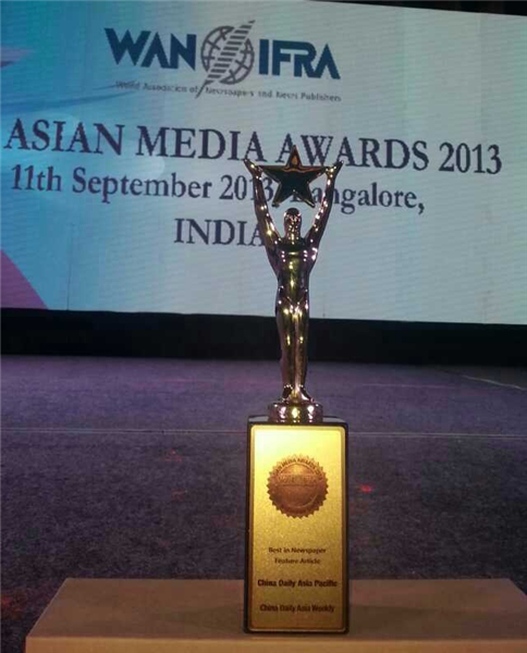 China Daily Asia Weekly wins media award