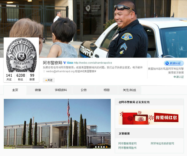 US police all a-twitter about Weibo