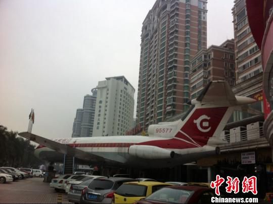 Mao's 'special' plane, yours for 8m yuan