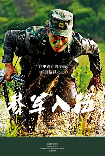 China's army recruitment posters go viral online