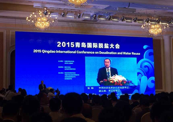 Water reclamation draws experts to Qingdao conference