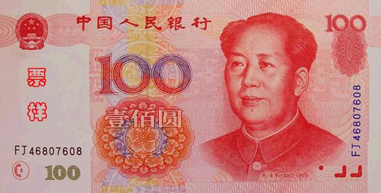 The evolution of RMB notes