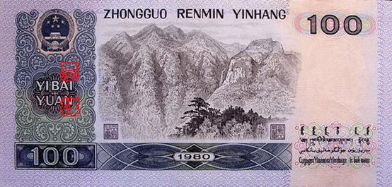 The evolution of RMB notes