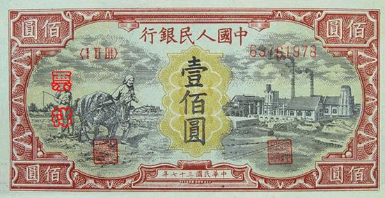 The evolution of RMB notes