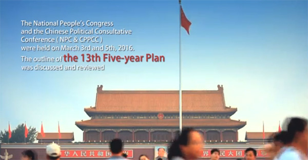 Video: China's 13th five-year plan