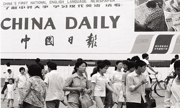 Growth of China Daily