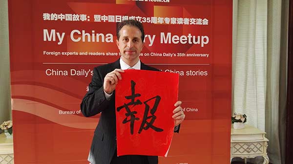 Seeking ways to tell 'My China Story'