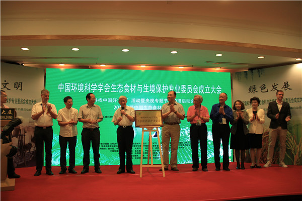 Chinese eco-food conservation put under spotlight