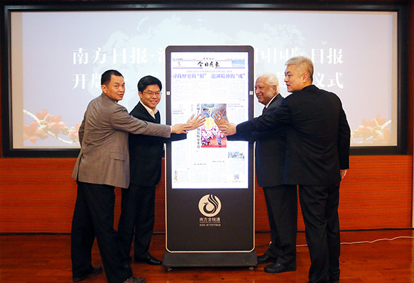 Nanfang Daily to bring Chinese news to US with new partnership