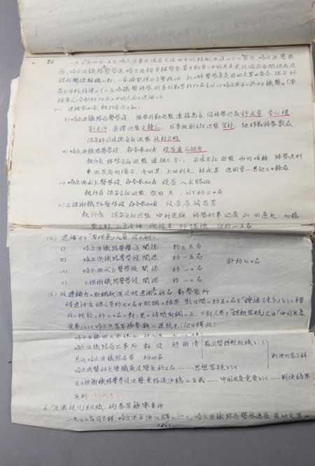 New evidence of Japanese wartime atrocities released at Harbin museum