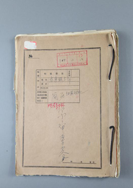 New evidence of Japanese wartime atrocities released at Harbin museum