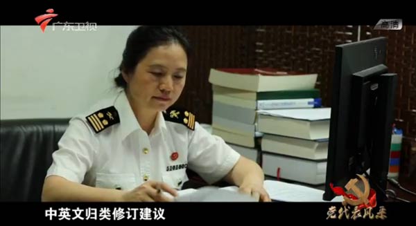 CPC delegate: Custom officer's dream of a stronger country