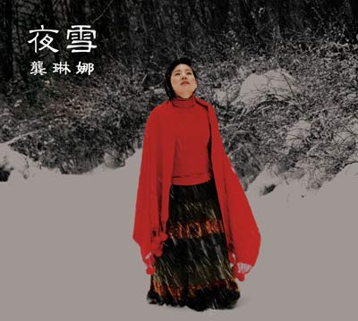 Gong Linna - the voice of new chinese art music