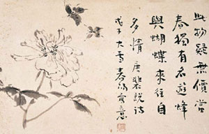 Wang Bomin art and calligraphy exhibit