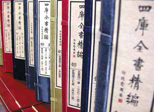Scholars leaf through emperor's encyclopedia online
