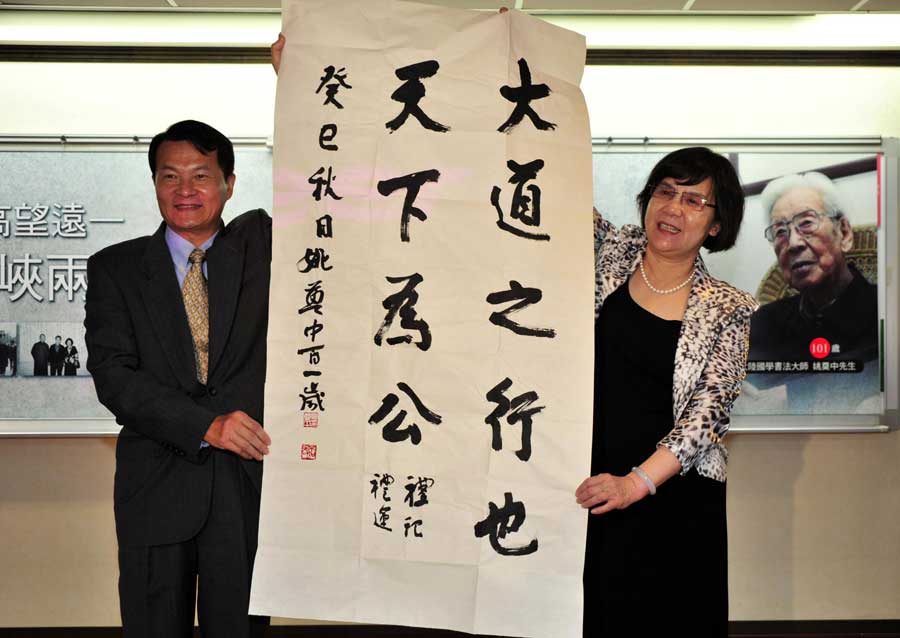 Centenarian artists' exhibit opens in Taipei