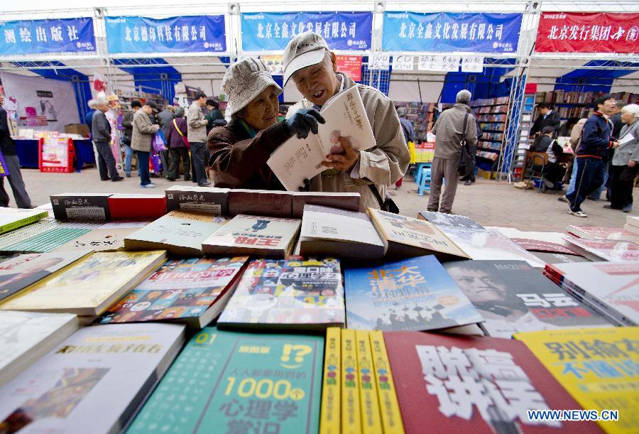 Beijing Book Fair kicks off at Chaoyang Park