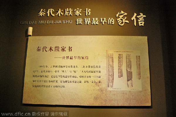 Earliest letters home on show in Hubei museum
