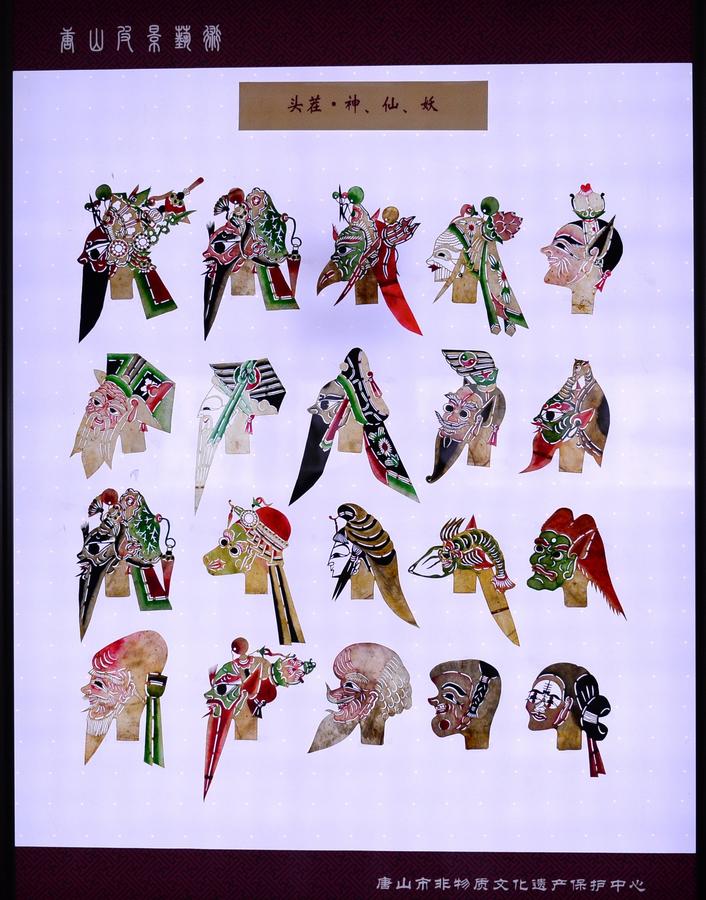 Shadow puppet exhibition held in Hebei