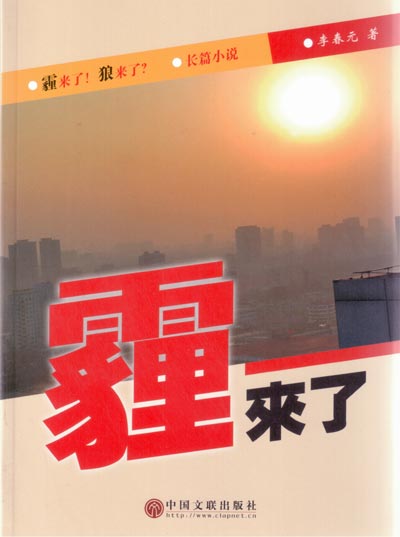 Smog is coming, the book that is