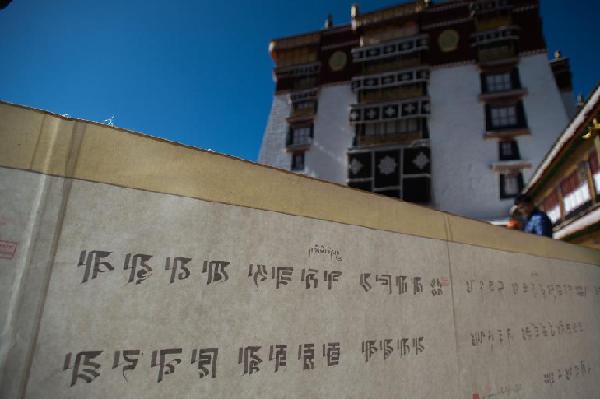 Longest Tibetan calligraphy scroll donated to Potala Palace