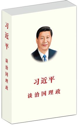 President Xi's books sell in Taiwan